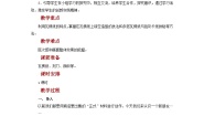 小学7.箱板上的新发现一等奖教案