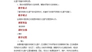 小学美术人美版六年级上册13.保护我们的精神家园公开课教学设计及反思