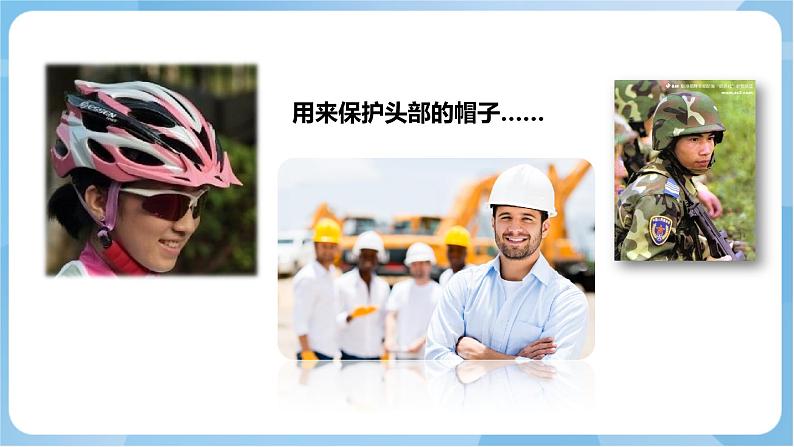 岭南版美术四年级上册17.《可爱的童帽》(课件+教案+素材)05