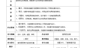 小学美术人教版三年级上册第17课 会响的玩具优秀课件ppt