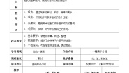 小学美术人教版三年级上册第19课 美术小记者精品课件ppt