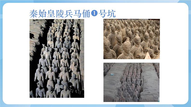 人教版美术三年级上册 4 前前后后 课件第2页