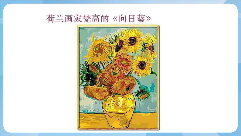 人教版美术三年级上册 4 前前后后 课件第3页