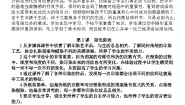 人教版小学美术二年级上册教学反思合集