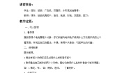 小学美术10 纸袋玩偶教案