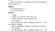小学美术浙美版一年级上册12 秀秀我的玩具教案及反思