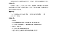 小学美术14 好看的棒棒糖教案设计