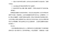 小学人美版13.狮子大王教案