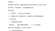 小学美术5.绘画作品中的线精品当堂检测题