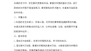 冀美版二年级上册8.对剪花样精品同步练习题