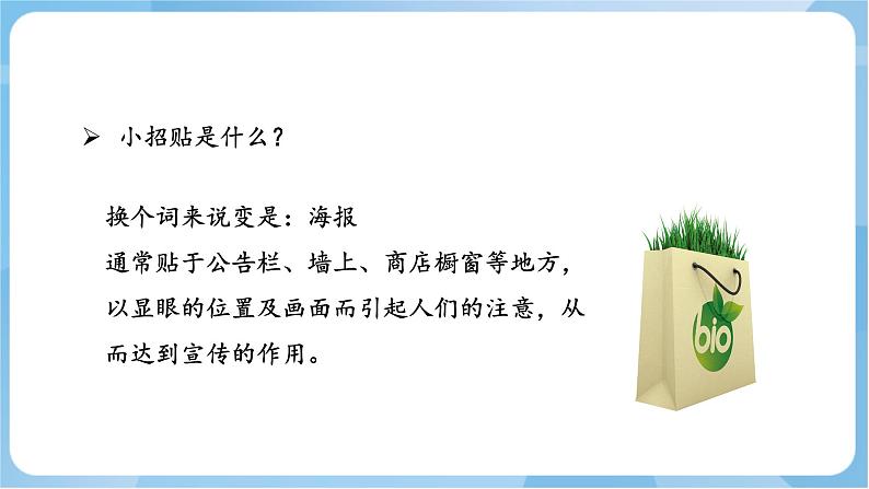 岭南版美术五年级上册11.《呼唤环保小招贴》(课件)第8页