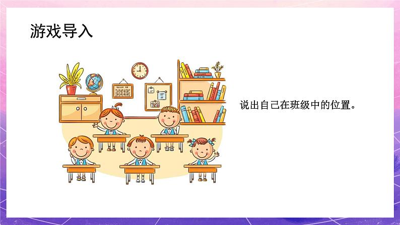 人教版美术三上:第4课《前前后后》课件第2页