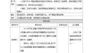 小学美术岭南版二年级上册11. 泥器皿教学设计