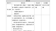 岭南版六年级上册4. 精美的贺卡教学设计及反思