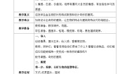 小学美术岭南版三年级上册18. 奇妙的建筑教案设计