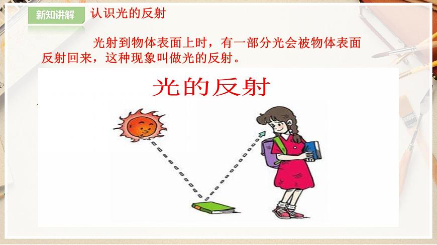 人美版 美術(shù) 三年級上冊 第二課《萬花筒》課件第6頁