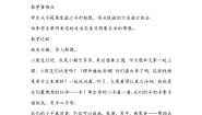 小学美术人美版一年级下册9.手形的联想教学设计