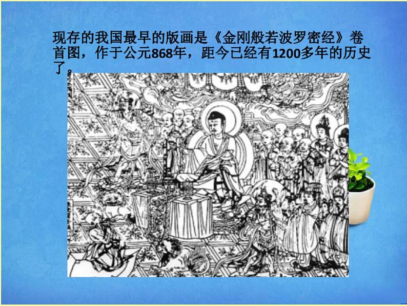 人美版(北京)美术五年级上册 8.实物版画 课件05