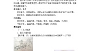 小学美术人美版（北京）五年级上册17. 蔬果白描一等奖教案