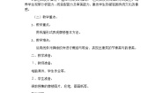 小学美术人美版（北京）四年级上册5. 画牌楼优秀教学设计