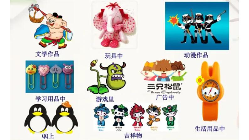 第 11 课:拟人的形象课件PPT第6页