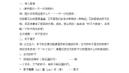 小学美术人美版二年级上册10.杯子的设计教案设计