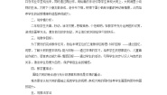 小学美术人美版二年级上册15.大树的故事教案