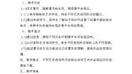 人美版二年级下册18.童年教案及反思