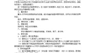 小学美术人美版二年级下册5.纸盒变家具教案