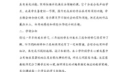 人美版二年级下册10.头饰设计教学设计及反思