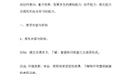 小学美术人美版六年级上册5.亲亲密密一家子教案