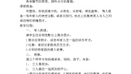 小学5.亲亲密密一家子教学设计