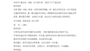 美术六年级上册第10课 我做的乐器教学设计