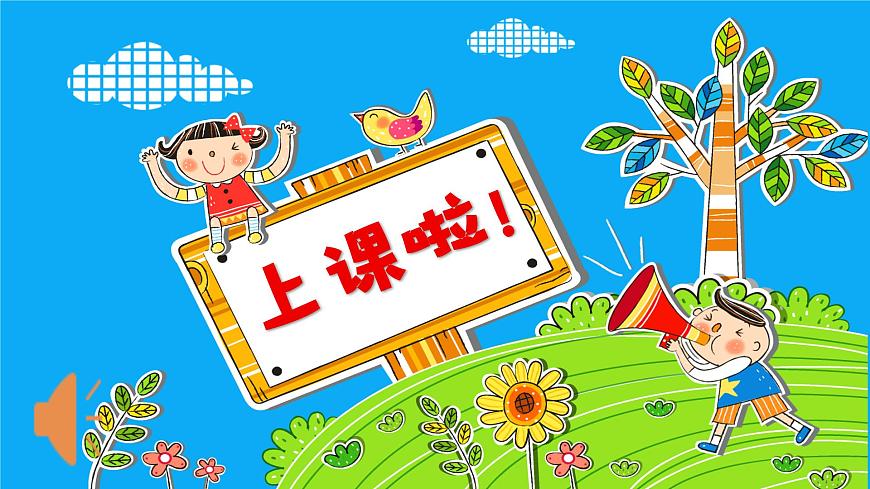 湖南美術(shù)出版社小學美術(shù)三年級下冊 3. 我們來下棋課件PPT第2頁