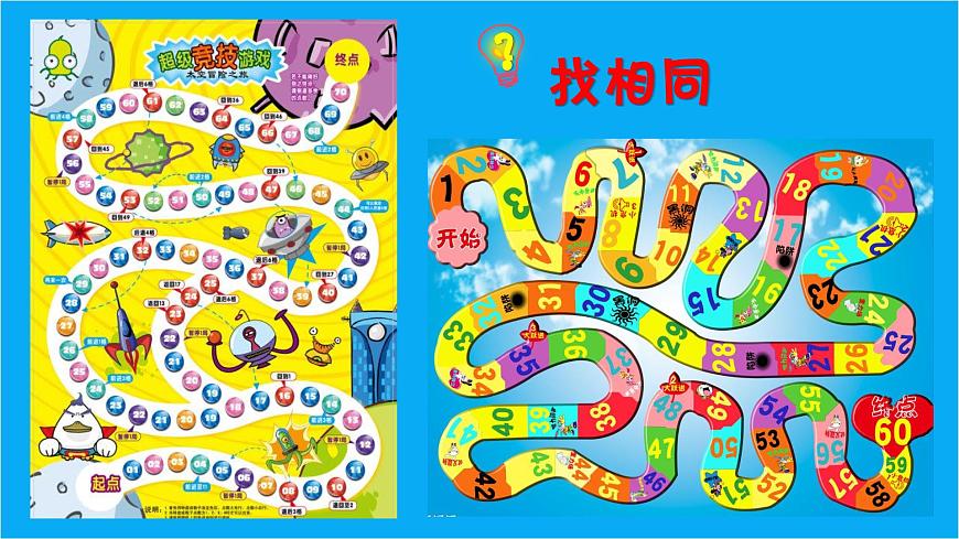 湖南美術(shù)出版社小學美術(shù)三年級下冊 3. 我們來下棋課件PPT第7頁