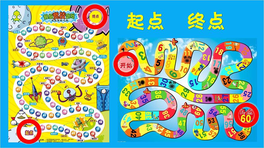 湖南美術(shù)出版社小學美術(shù)三年級下冊 3. 我們來下棋課件PPT第8頁
