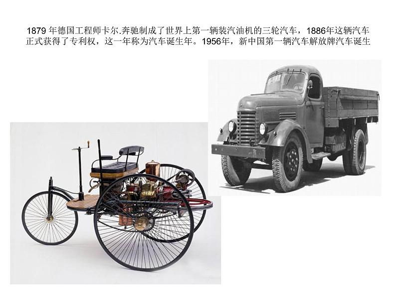湖南美术出版社小学美术三年级下册 5. 可爱的汽车(4)课件PPT第2页