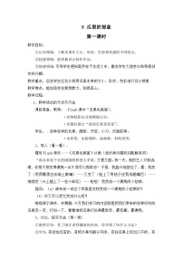 小学美术苏少版二年级上册6 瓜果的想象教案