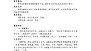 小学美术人教版一年级上册第12课 我做的“文具”图片ppt课件