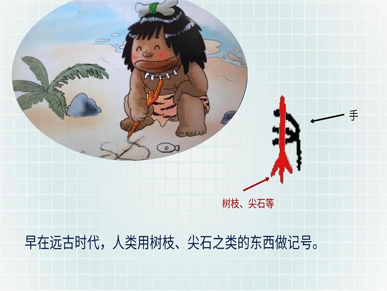 人美版 美术四年级上册 第8课 笔的世界 课件第3页