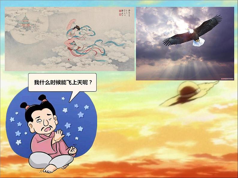 人美版 美术四年级上册 第16课 我们的现在和将来(2) 课件第3页