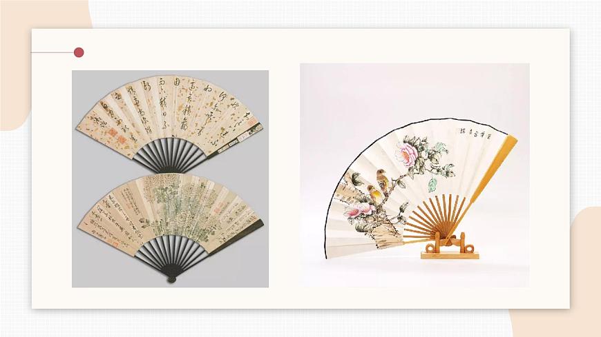 人教版小學(xué)美術(shù)第六課 扇面畫(huà) 課件第5頁(yè)