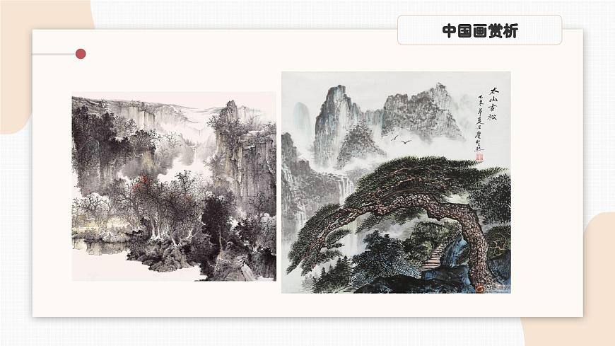 人教版小學(xué)美術(shù)第七課 工筆花卉 課件第4頁