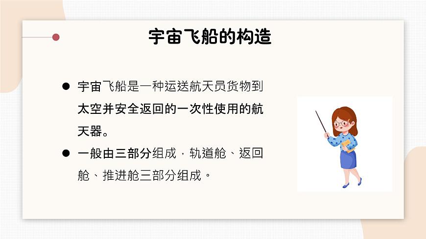 人教版小學(xué)美術(shù)第十課 宇宙之旅 課件第5頁