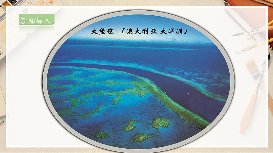 第2課  探訪自然的遺產(chǎn) 課件第3頁(yè)