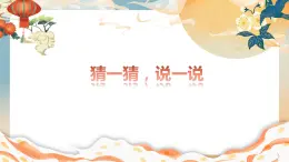 人美版小学美术 六年级下册 第9课 精彩的戏曲 课件