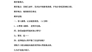 小学美术人美版一年级下册4.我们身边的线条教案设计