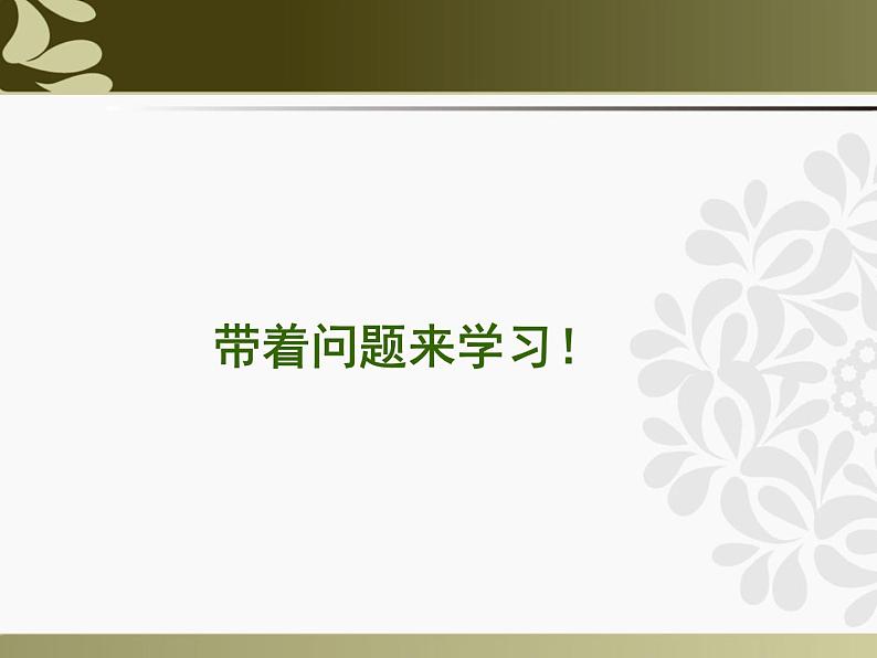 4.小扇子(课件)人美版(2012)美术二年级上册第3页