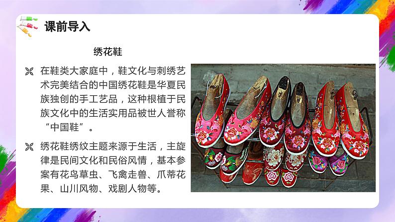 湘美版美术二年级下册 1 《大脚丫》课件02