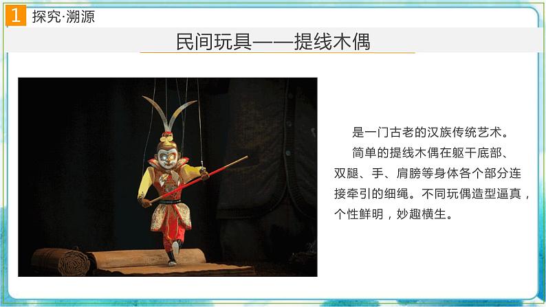 10《会跳舞的小鸟》 (课件+教案)07